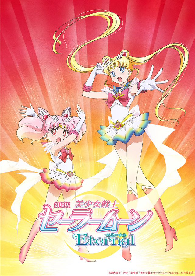 sailor moon eternal film